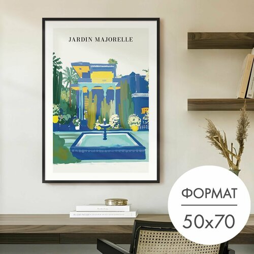 Постер "Отель" 50x70 без рамки на стену для интерьера 28 Kartin