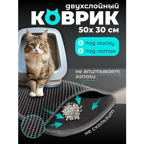 Коврик под туалет ECO COVER противоскользящий, 54 х 30 см, черный