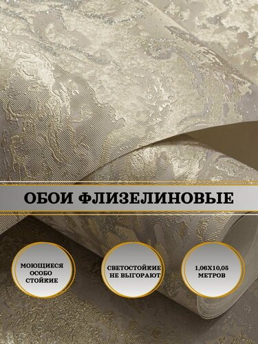 Изображение товара Обои флизелиновые коричневые Модена 11139-05 1,06Х10м. Для спальни, зала, коридора.