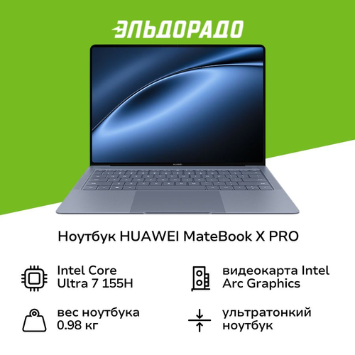 Ноутбук HUAWEI MateBook X PRO 53014DEY Intel Ultra7322TB Win11 214999₽