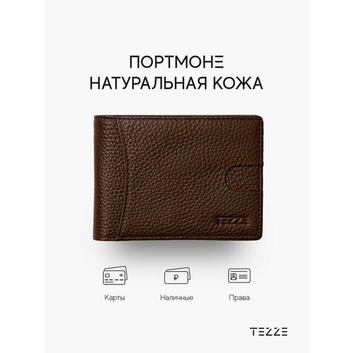 Портмоне TEZZE, коричневый