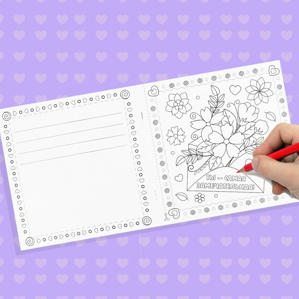 Набор раскрасок-открыток Умка 4 шт — фото 1