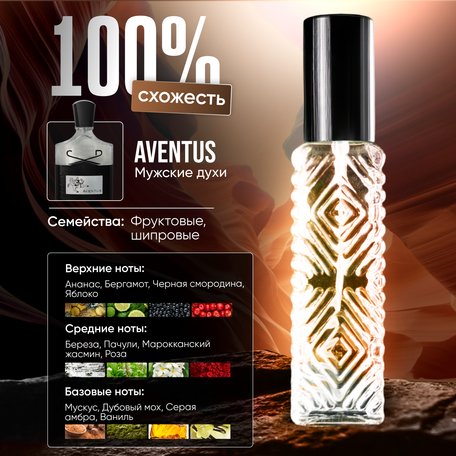 Духи мужские по мотивам Aventus 15 мл + подарок 1 мл другого аромата — фото 1