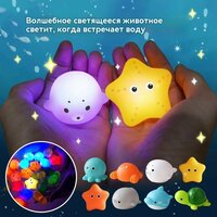 Животные, которые светятся при соприкосновении с водой, водные игрушки, детские ванночки и игрушки для ванной комнаты.