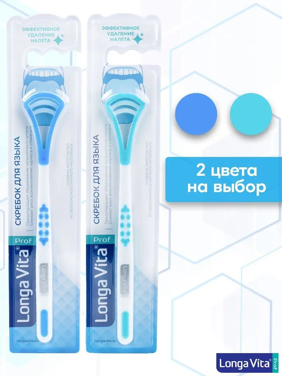 Скребок для языка для свежести рта — фото 1
