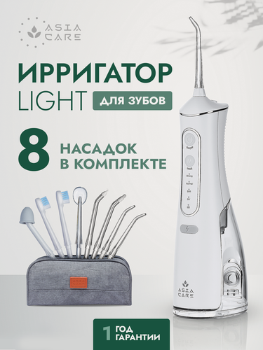 Изображение товара Ирригатор портативный Asia Care Light, импульсный, 4 режима, 8 насадок, белый