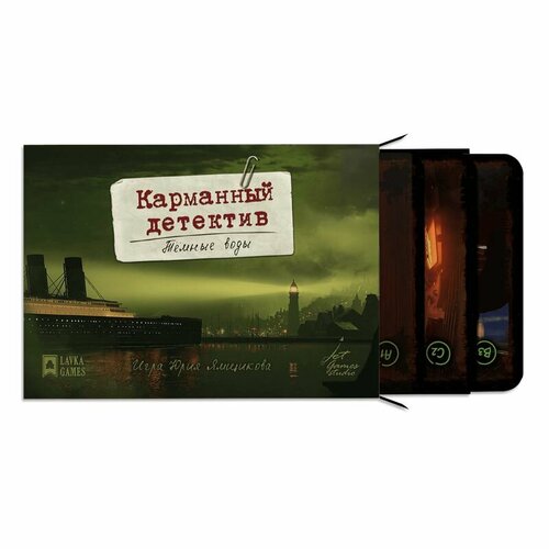 фото Настольная игра lavka games карманный детектив. темные воды