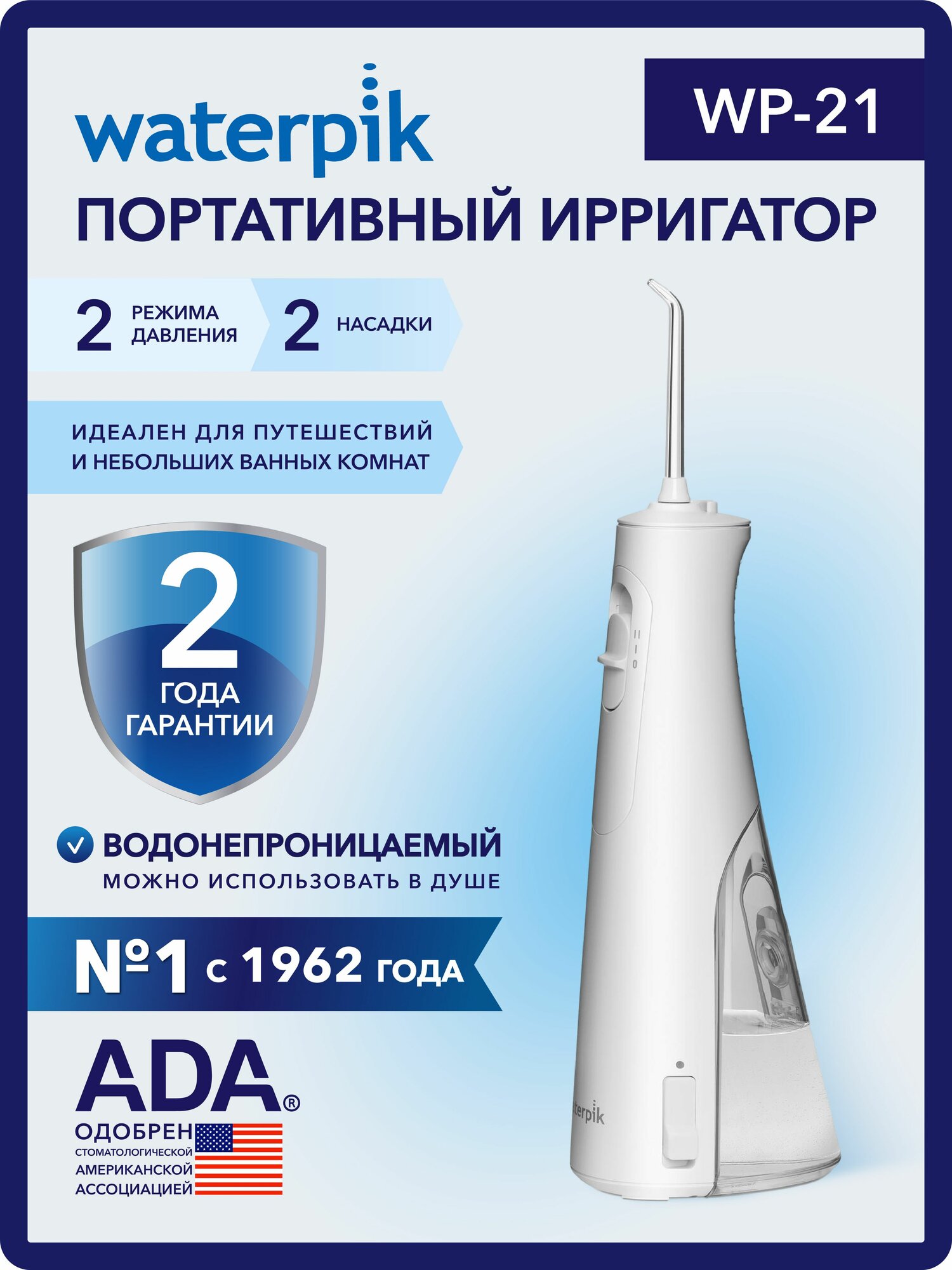 Портативный ирригатор для полости рта WATERPIK WF-21 новинка