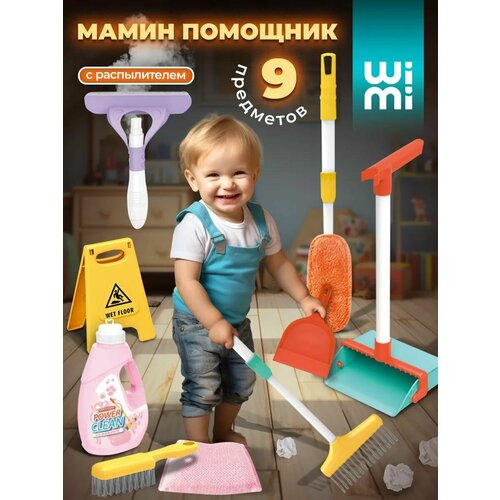 Набор для уборки детский игровой WiMi швабра игрушечная веник с совком 1758₽
