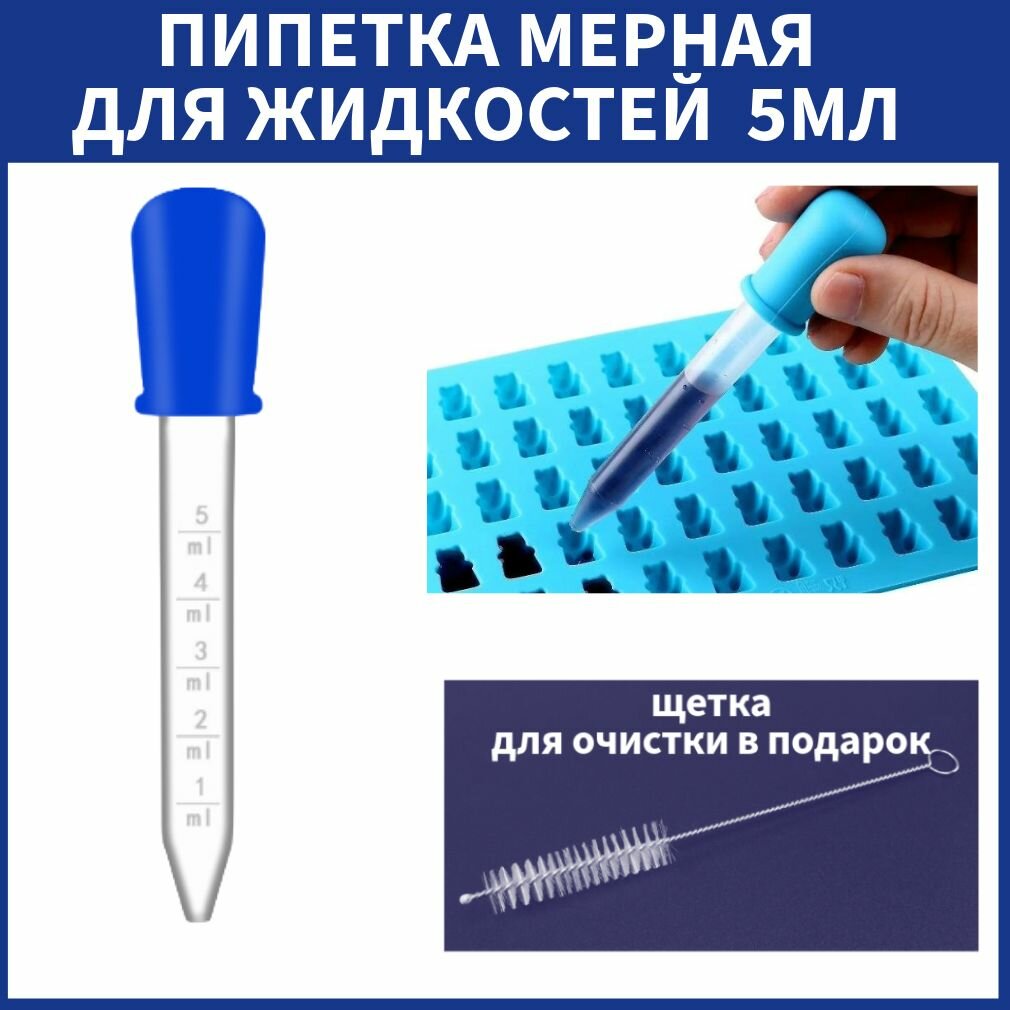 Пипетка
