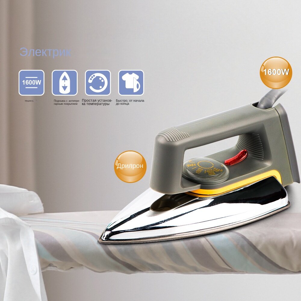 Классический утюг без воды и пара для творчества дерева и декора домашний
