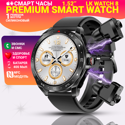 фото Смарт часы lk watch 8, умные часы pro watch series с беспроводными наушниками, черные pricemin