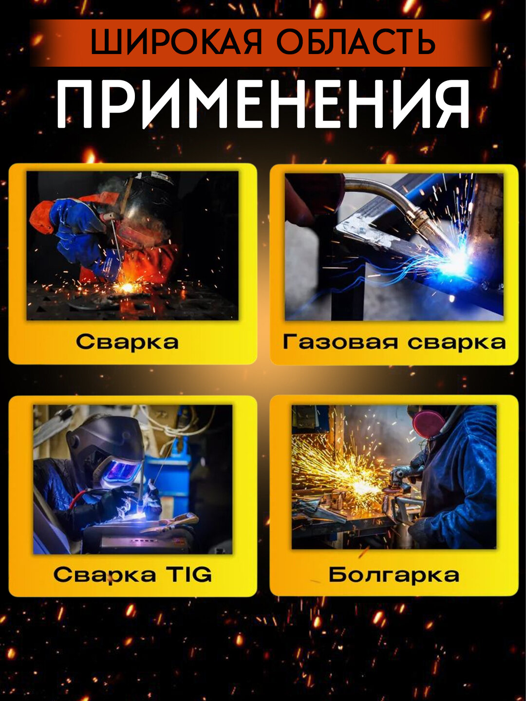 Сварочные очки-хамелеон, с автомазатемнениемтическим — фото 1