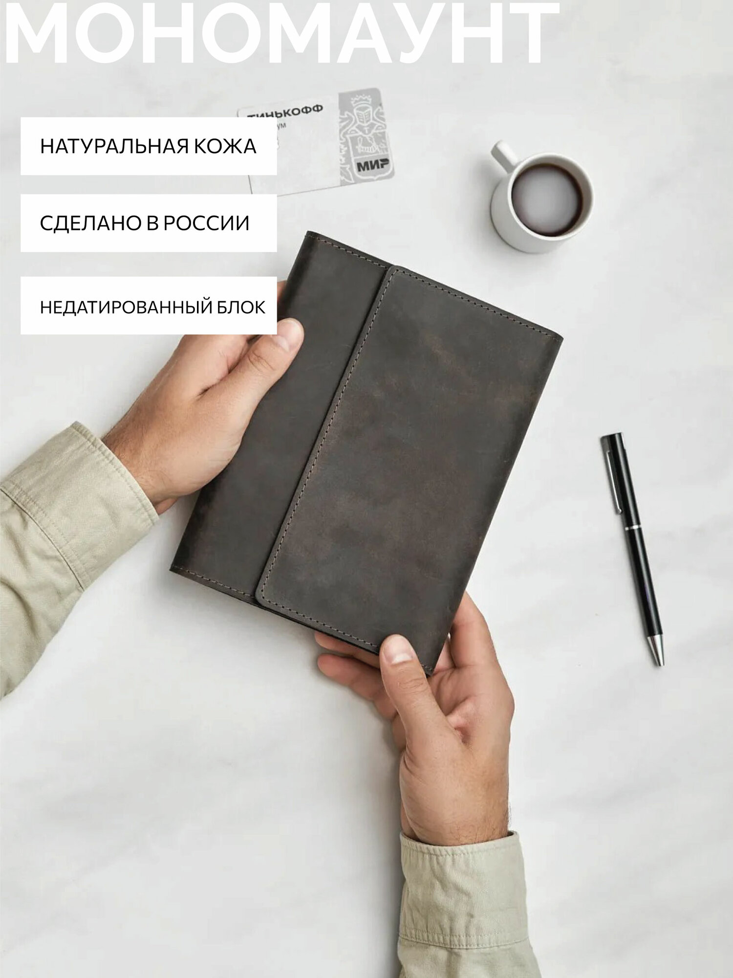 Ежедневник MONOMOUNT, недатированный, кожаный, A5, на магнитных кнопках