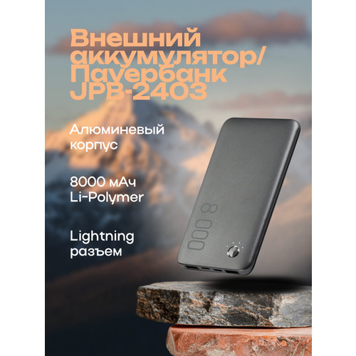 Портативный аккумулятор JPB-2403 8 000 мАч, 2xUSВ 3А, алюм. корп, черный, JI