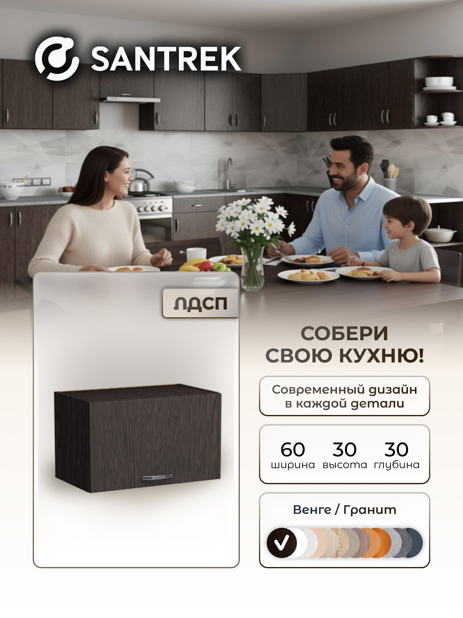 Кухонный гарнитур шкаф навесной под вытяжку лсдп 60 цвет венге