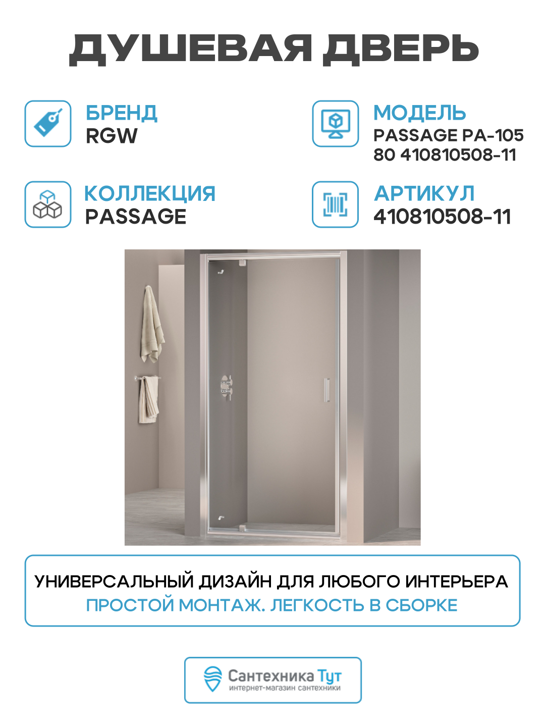 Душевая дверь RGW - фото №2