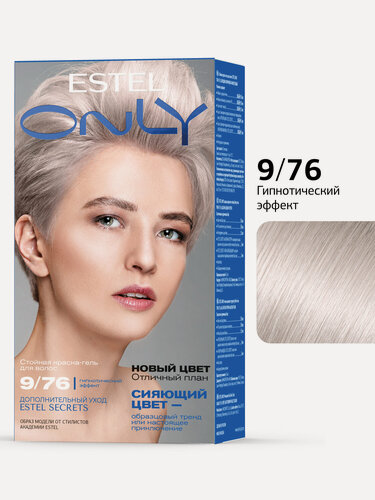 Изображение товара ESTEL Стойкая краска-гель ONLY для окрашивания волос, 9/76 Блондин коричнево-фиолетовый, 125 мл