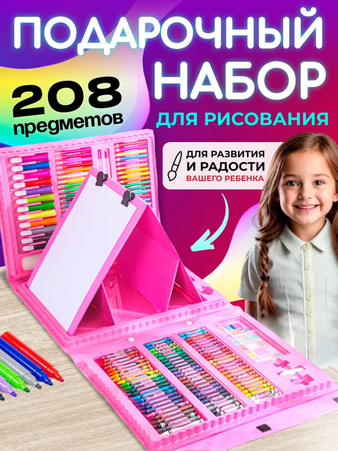 Набор для рисования для детей, в чемоданчике фломастеры, карандаши, акварель