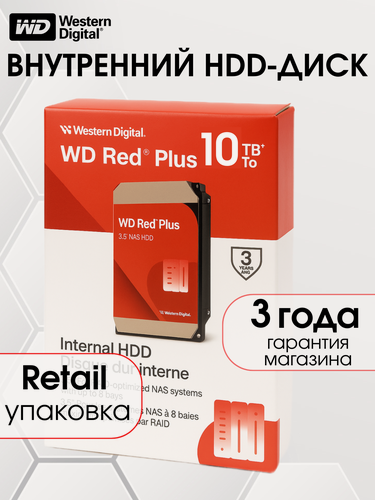 Изображение товара 10 ТБ Внутренний жесткий диск Western Digital WD Red Plus NAS, CMR, 7200 RPM, 512 МБ кэш, WD100EFGX, Retail