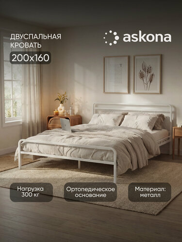 Изображение товара Кровать Askona (Аскона) Cassis (Кассис) белый шагрень 160x200