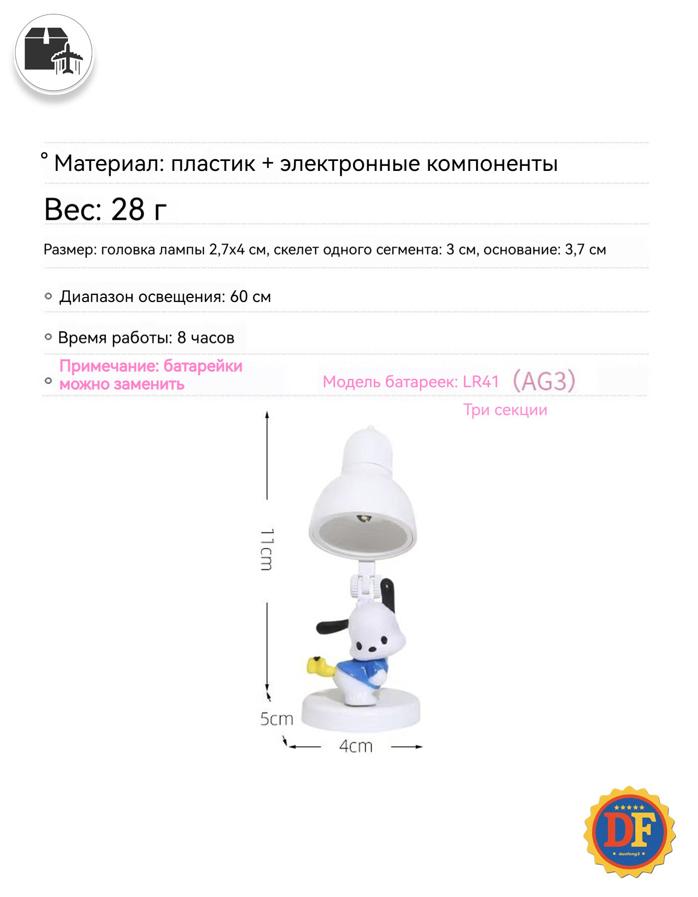 Коллекционные мини-ночники с персонажами — Мультяшные персонажи, для декора и подарка, Собака-паша, 1 случайный
