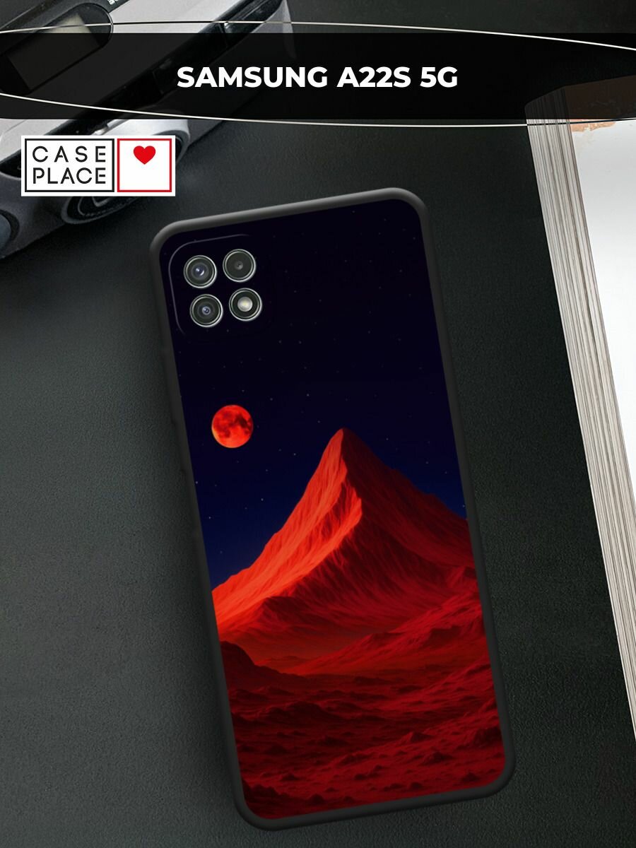 Черный матовый чехол на Samsung Galaxy A22s 5G / Самсунг Галакси А22s 5G с принтом Красная гора и луна