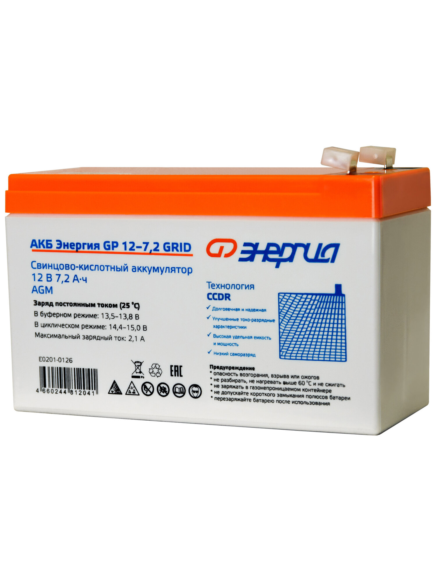 АКБ Энергия GP 12-7.2 Grid (аккумулятор 151 * 65 * 99 AGM 12В ) — фото 1