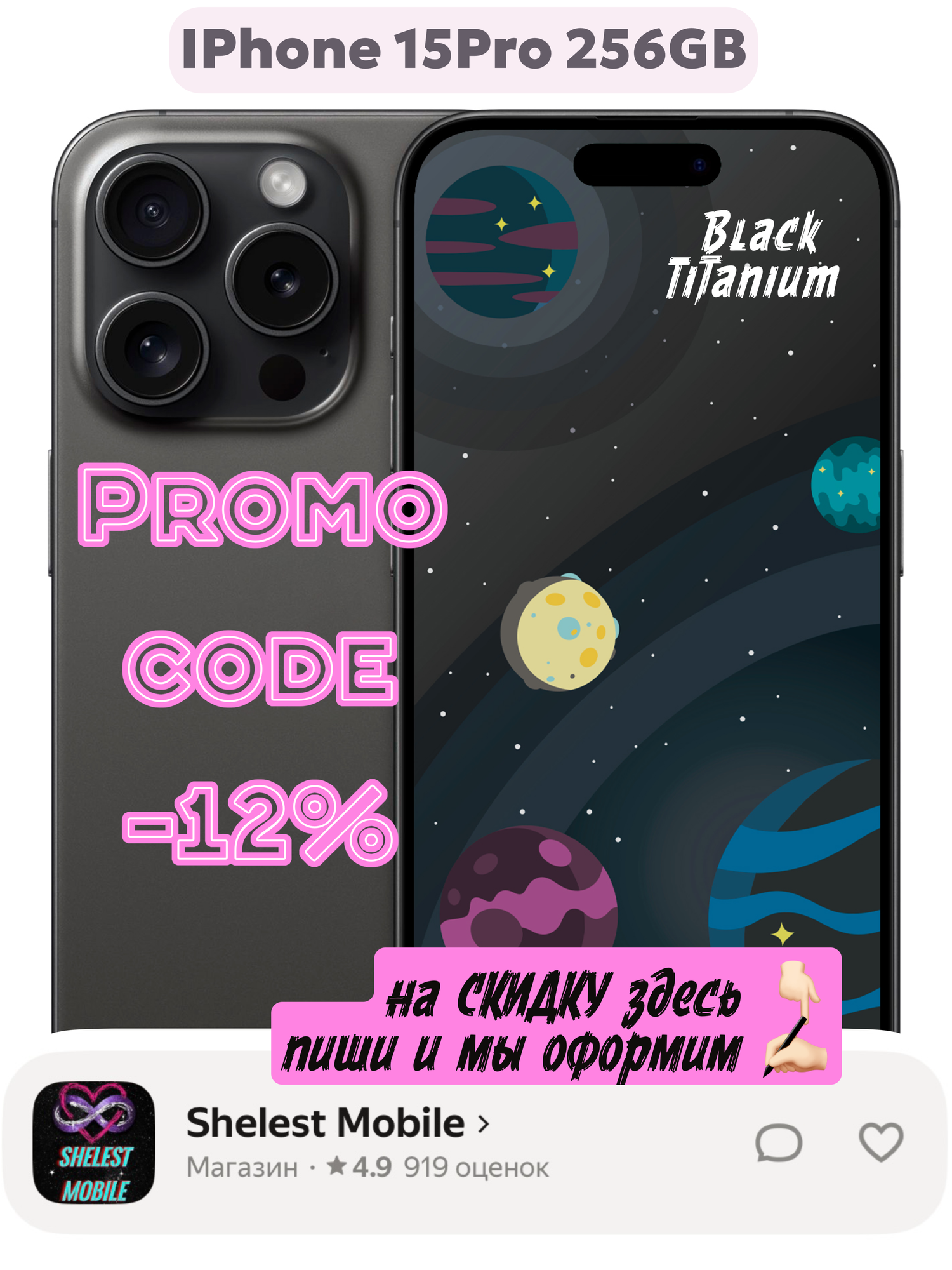 Apple iphone 15 pro 256 gb — купить по низкой цене на Яндекс Маркете