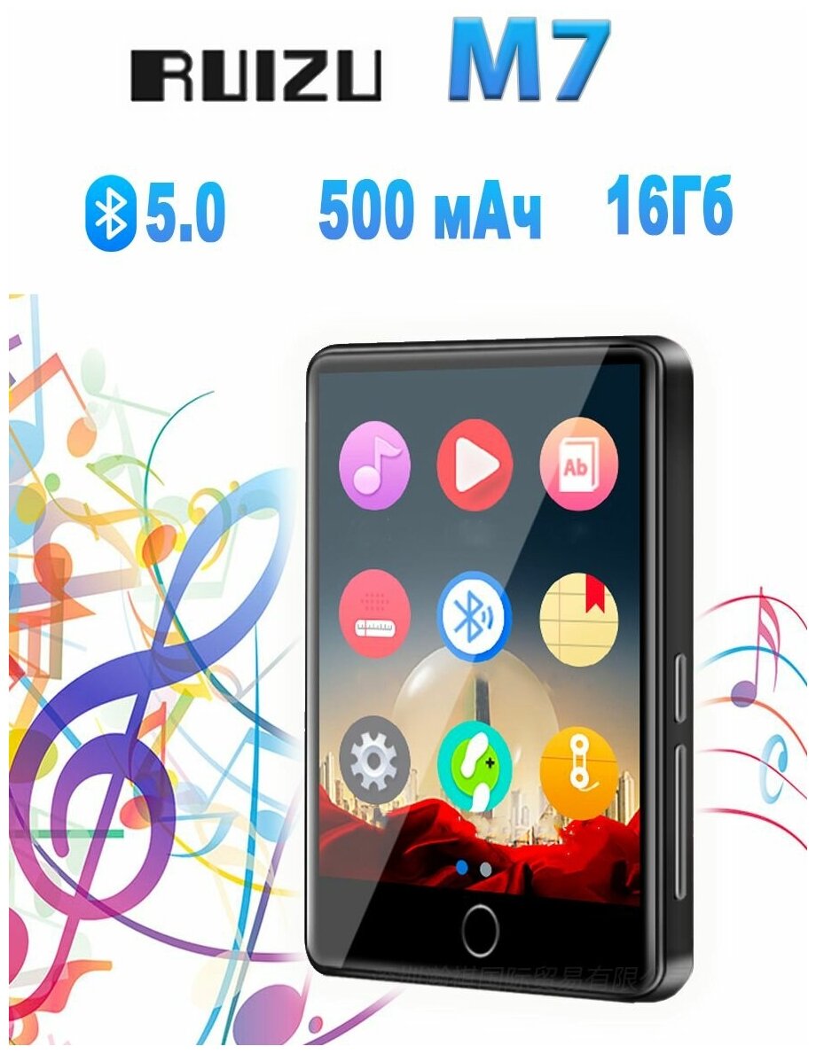 HiFi плеер RUIZU M7 16Гб Bluetooth 50