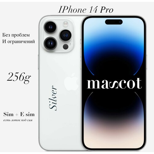 iPhone 14 Pro Silver 256g 13453600₽