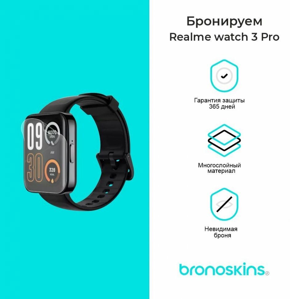 Защита для часов Realme watch 3 Pro (Матовая, Защита экрана FullScreen)