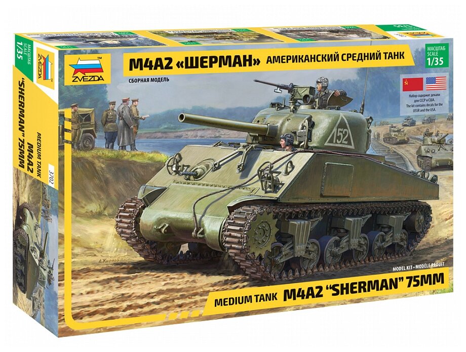 Звезда Сборная модель Американский средний танк М4А2 "Шерман" Звезда