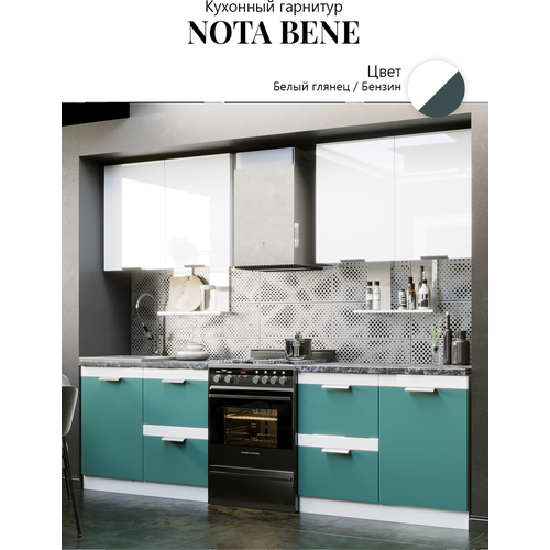Кухня Nota Bene 2,0 Белый глянец, Бензин, столешница Костилло