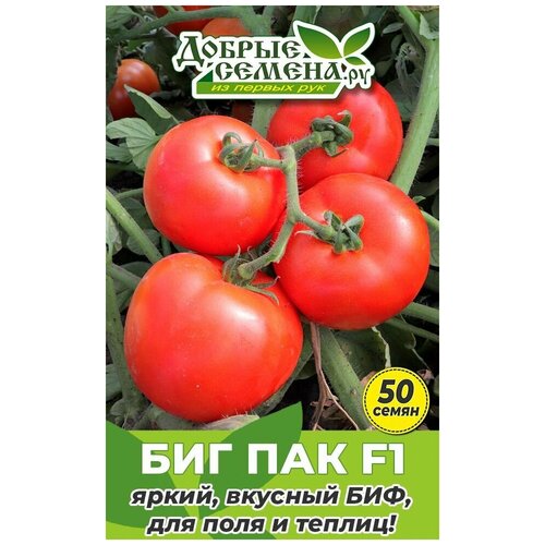 Семена томата Биг Пак F1 - 50 шт - Добрые Семена.ру