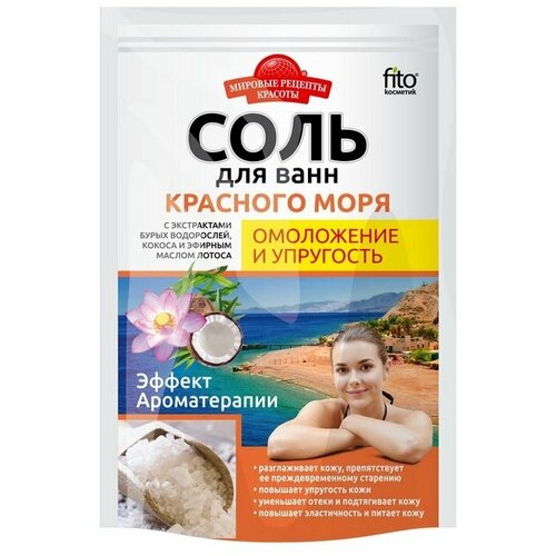 Соль для ванн 500 г Fitokosmetik 