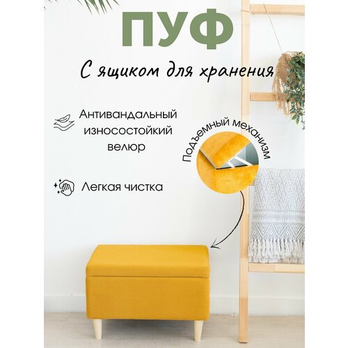 Мягкий пуфик с ящиком для хранения 5500₽