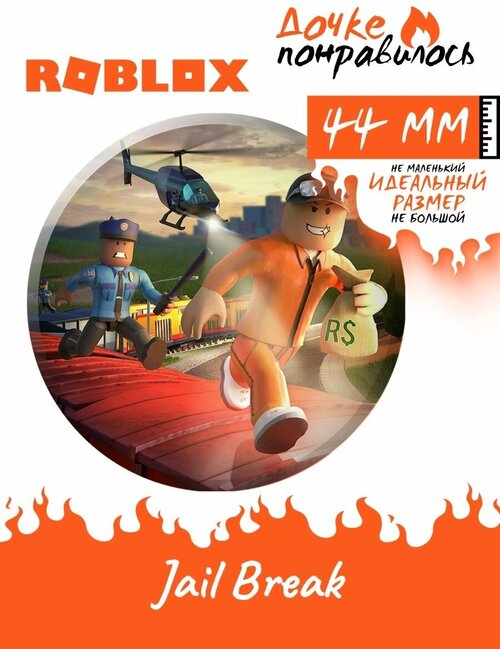 Значки на рюкзак Роблокс Roblox набор