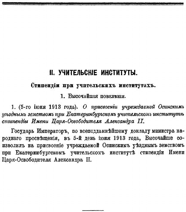 Книга Справочная книга по Низшему Образованию, Ч.1, Год Восьмой - фото №2