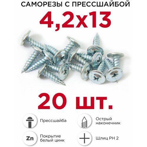 Саморез Профикреп Саморезы 4,8 х 110 мм, 20 шт., 4.2x13 мм