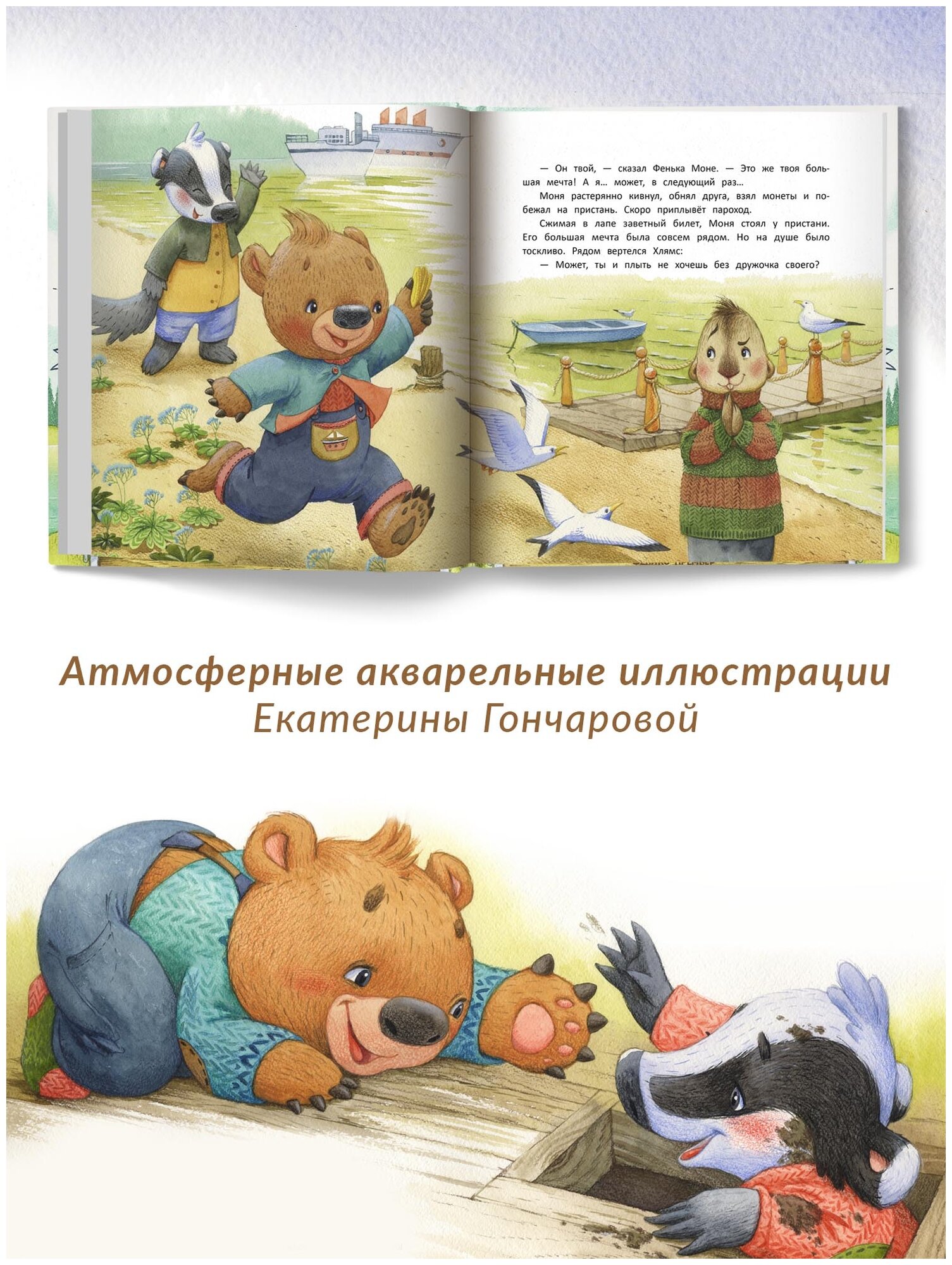 Большая мечта (Марина Александровская) - фото №2