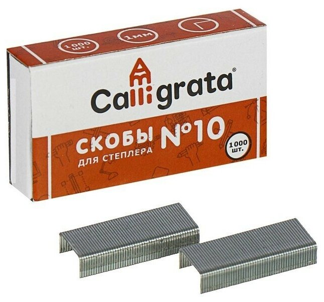 Скобы №10 CALLIGRATA, 1000 шт., 10 шт. - фотография № 1