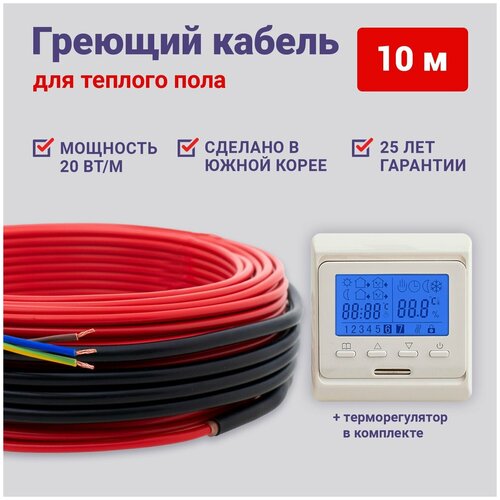 Теплый пол Nunicho 10 м 20 Втм с программируемым бежевым терморегулятором в комплекте 3489₽