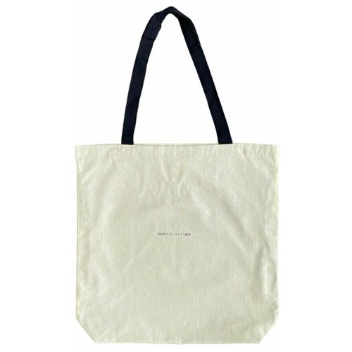 Шоппер «Любовь внутри» с подкладом