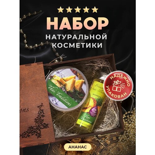 Подарок на юбилей женщине, подруге, сестре, маме, учителю, коллеге, набор косметики Thai Traditions в подарочной коробке, бьюти бокс