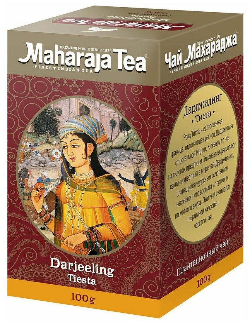 Чай чёрный байховый Дарджилинг Тиста Maharaja п/ж картон, 100 гр. в/с, индийский - фотография № 1