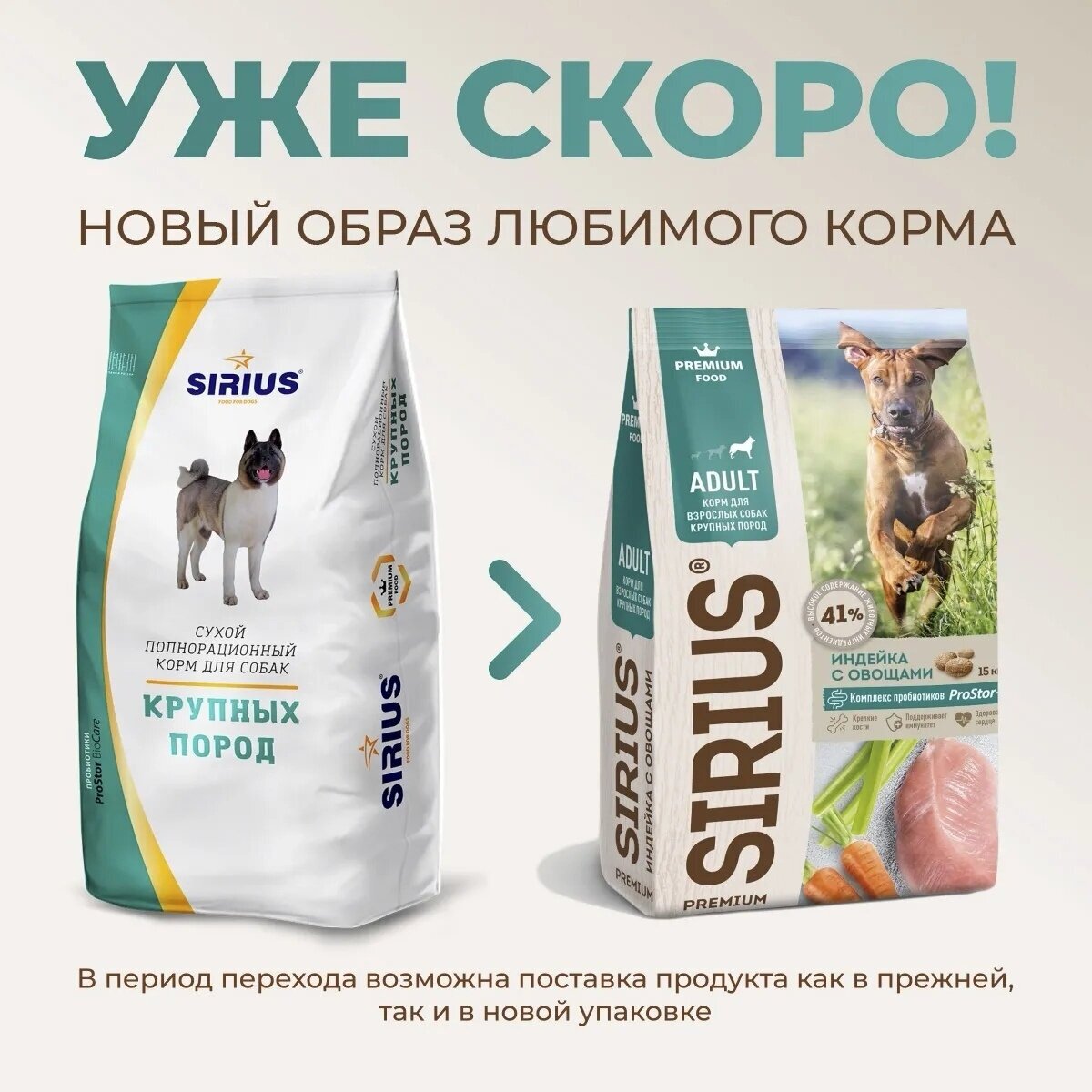 Сухой корм для собак Sirius индейка, с овощами 1 уп. х 1 шт. х 2 кг (для крупных пород)