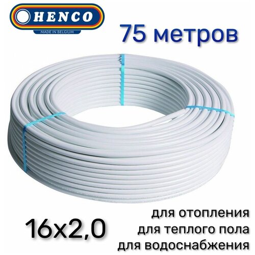 труба металлопластиковая henco standart 20x2 0 10 метров Труба металлопластиковая HENCO Standart 16x2,0 75 метров