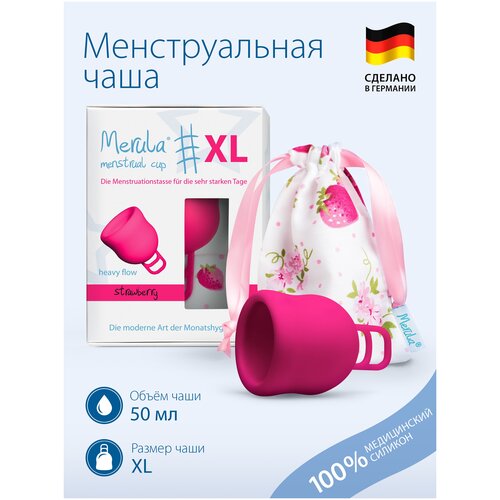 Менструальная чаша Merula розовая XL