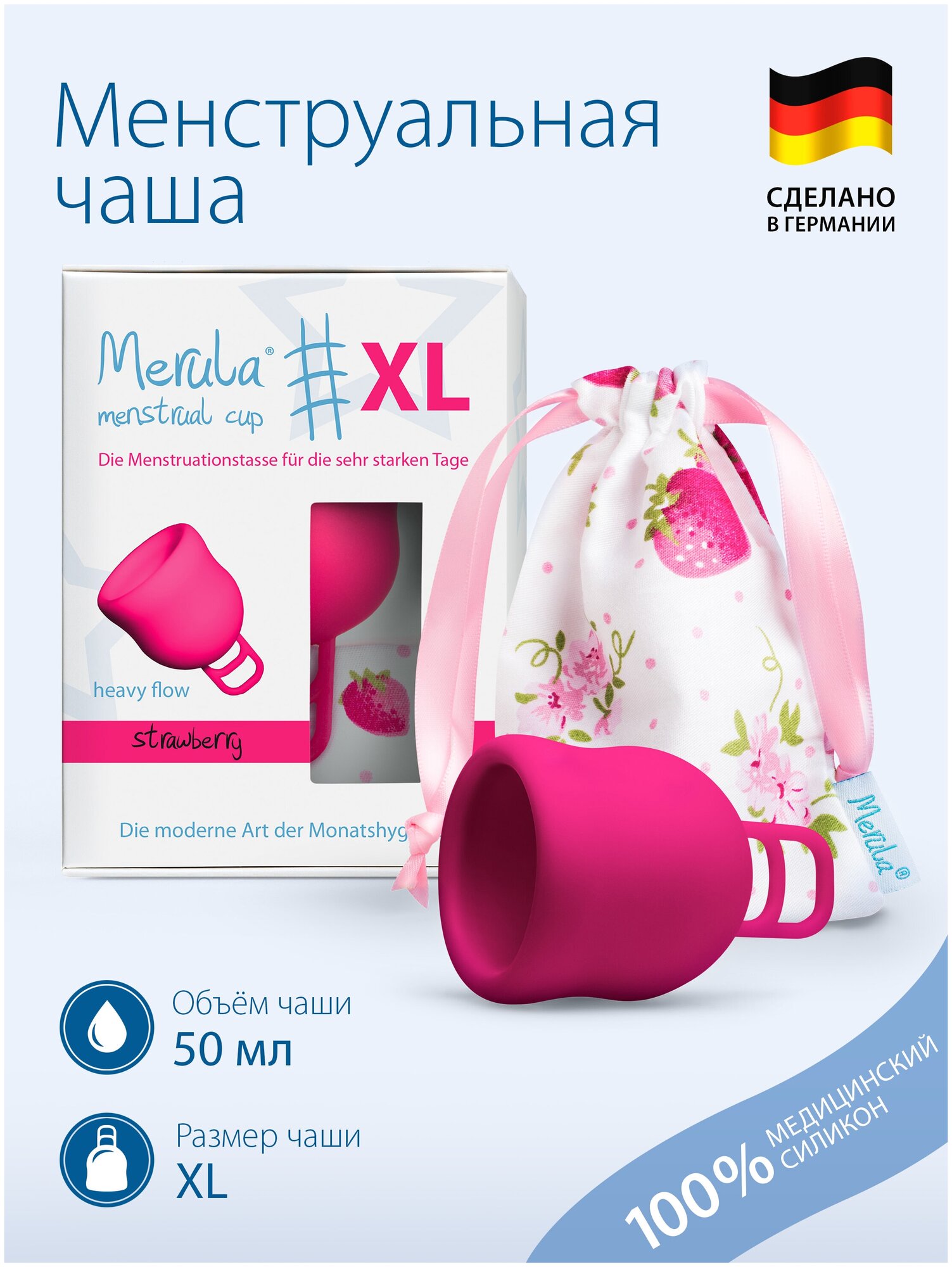 Менструальная чаша Merula розовая XL